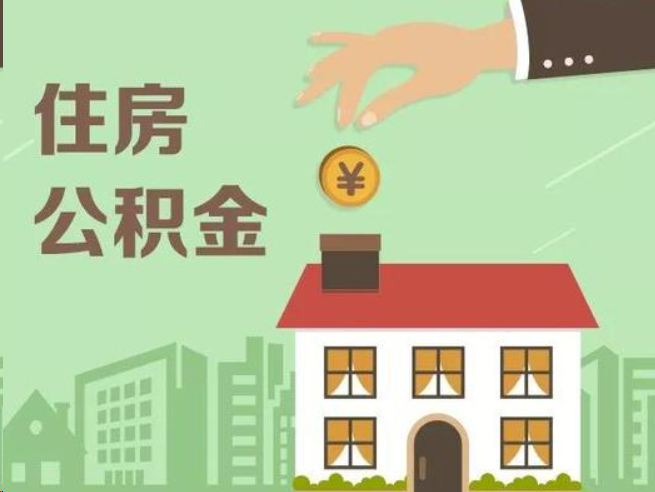 钦州在职公积金提取通常用什么方法？