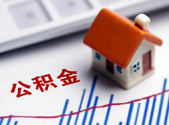 钦州住房公积金等级与公司类型对应关系