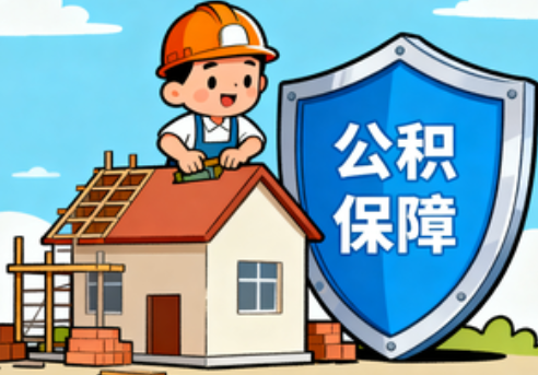 钦州提振住房消费！北京支持公积金付首付，拟开展“带押过户”