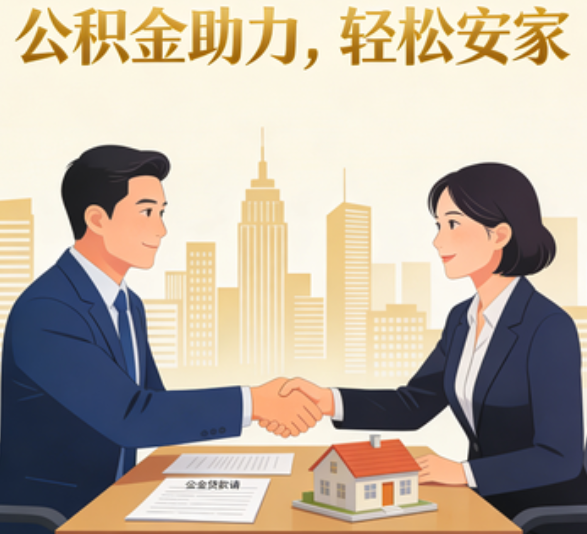 钦州住房公积金：公积金结息利率显著高于当前银行存款利率水平